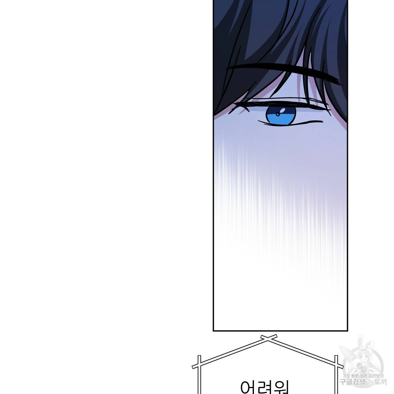 내게 복종하세요 51화 36