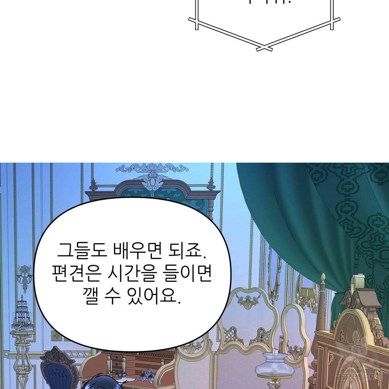 내게 복종하세요 51화 37