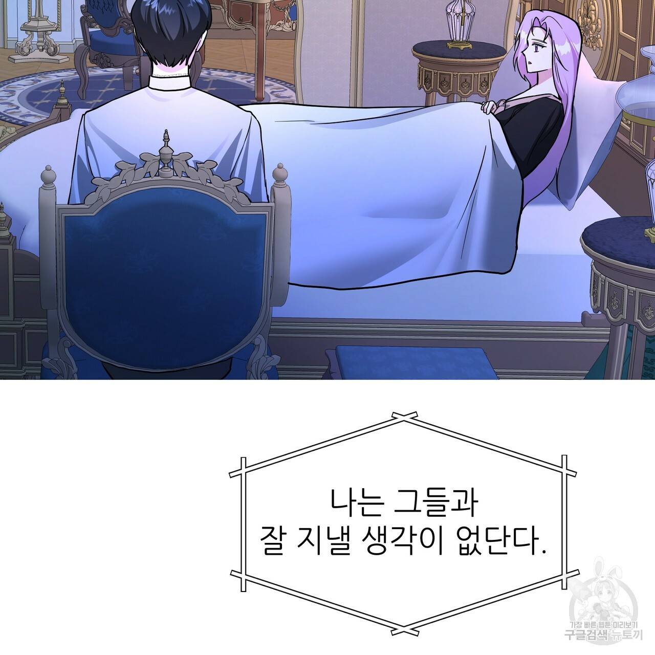 내게 복종하세요 51화 38