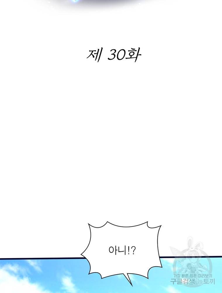킬러지존 30화 2