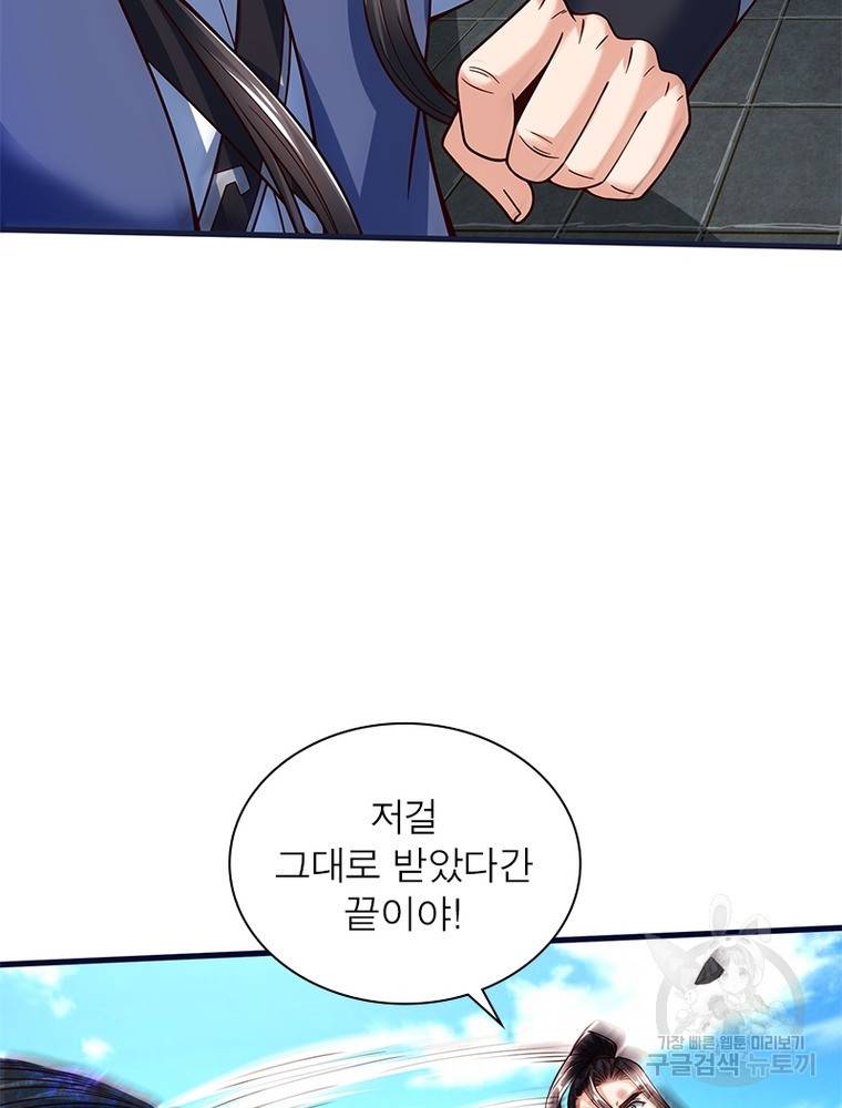 킬러지존 30화 6