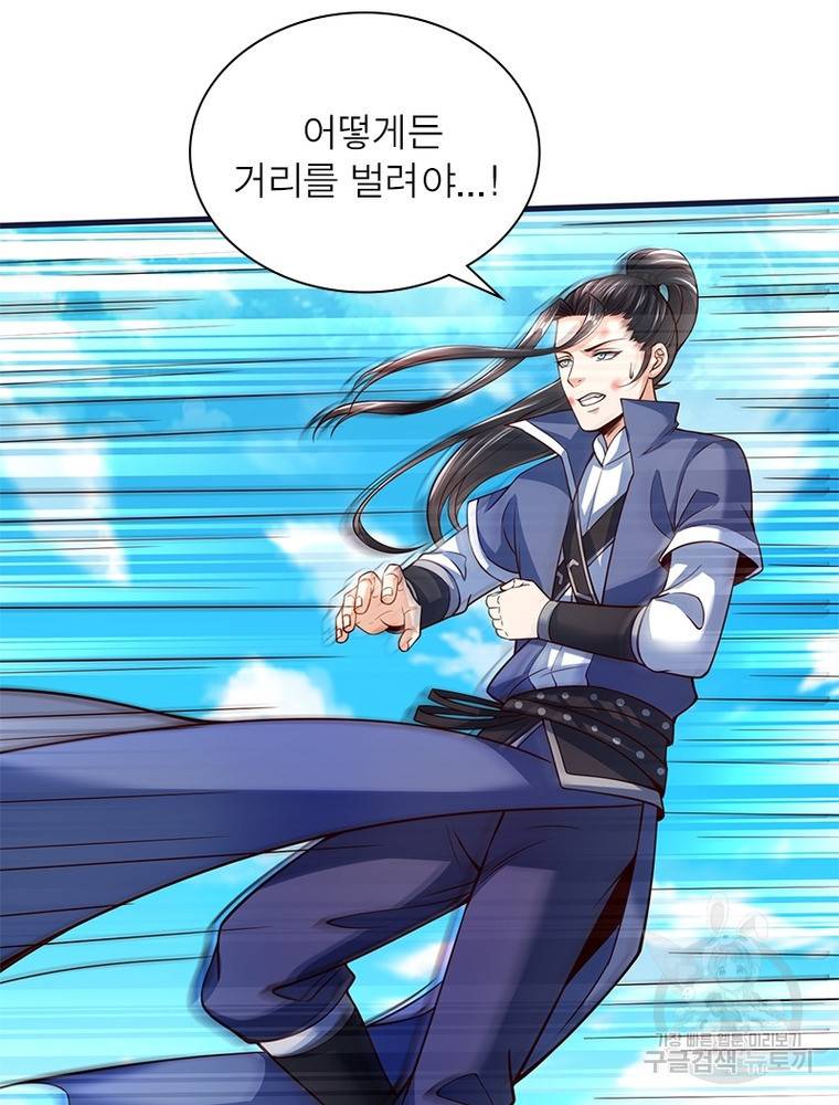 킬러지존 30화 8