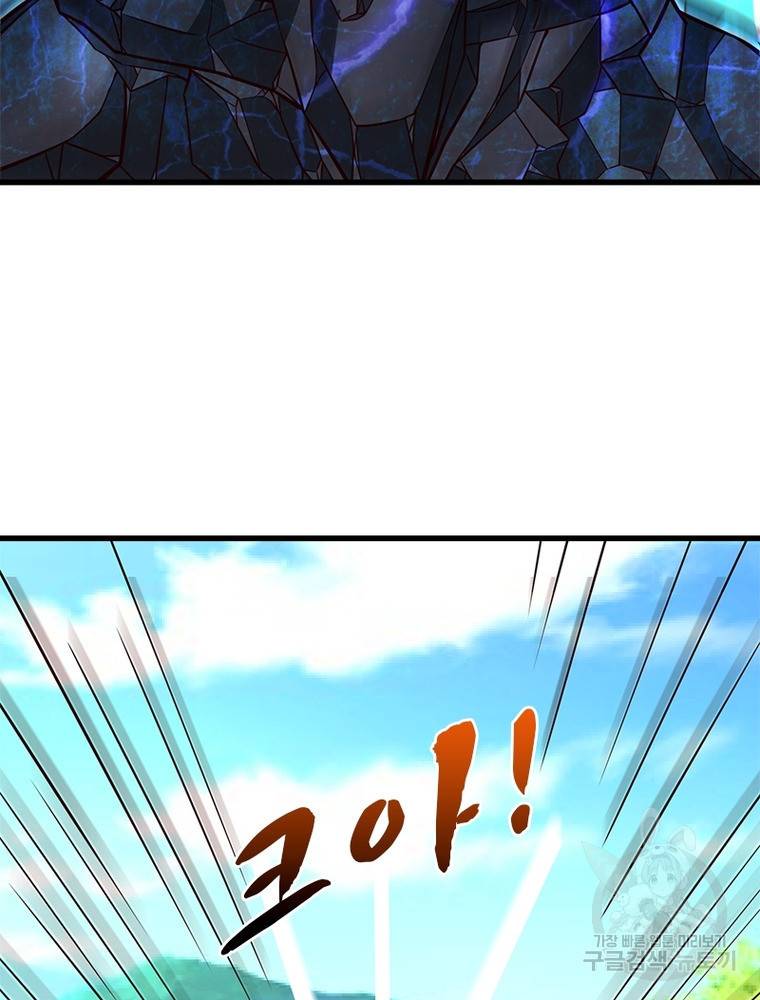 킬러지존 30화 12