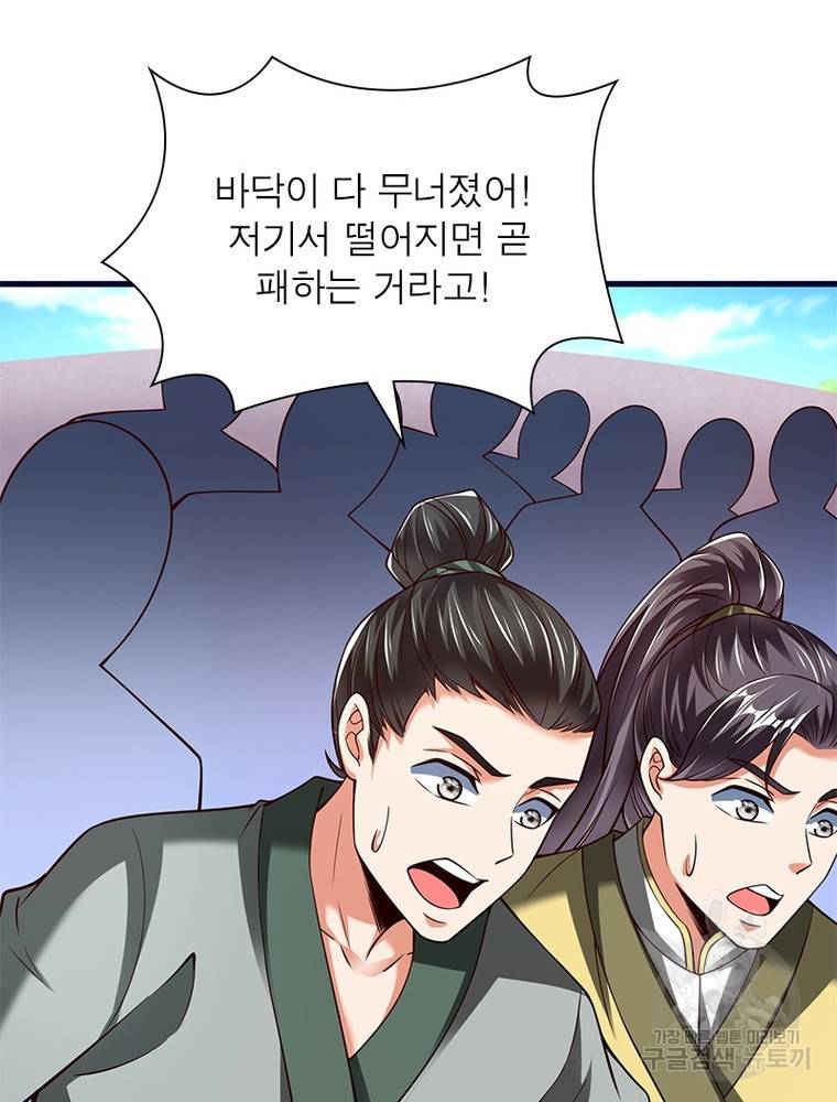 킬러지존 30화 17