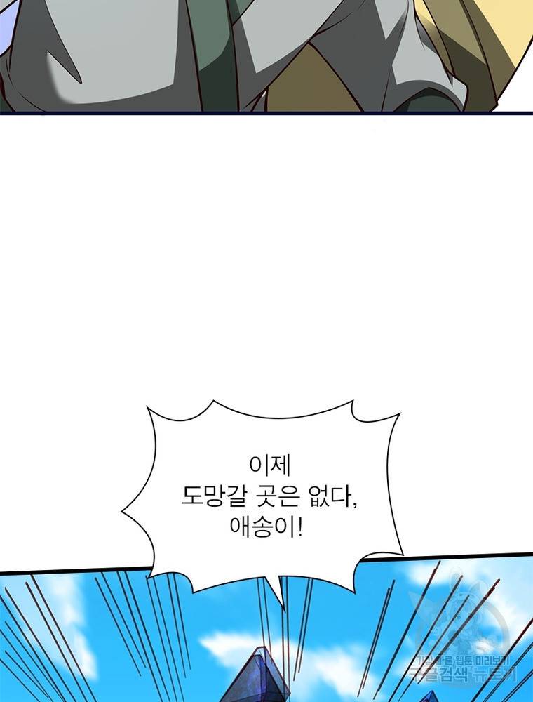 킬러지존 30화 18
