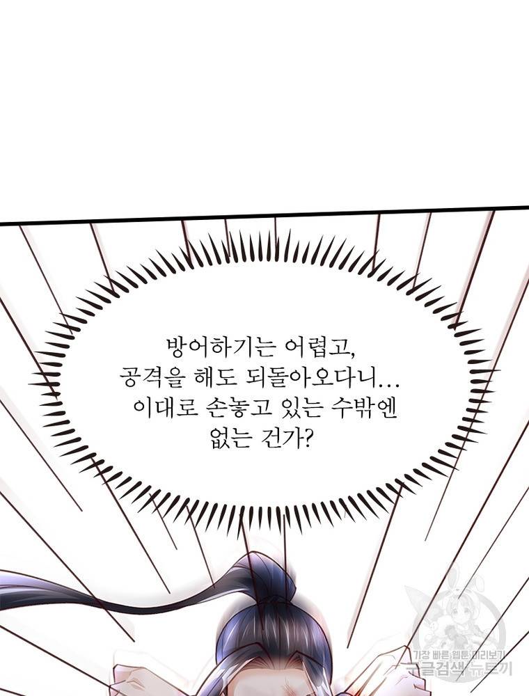 킬러지존 30화 20