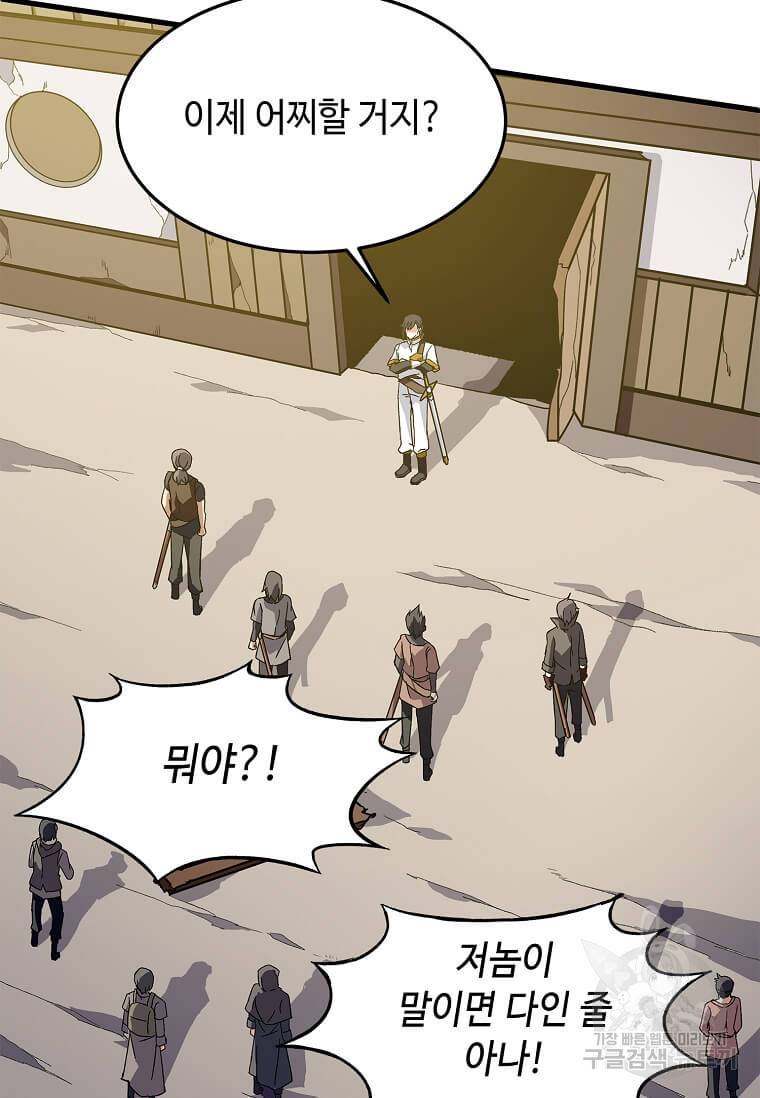 정령군주 9화 2