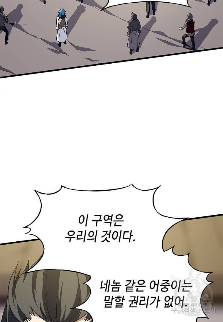 정령군주 9화 3