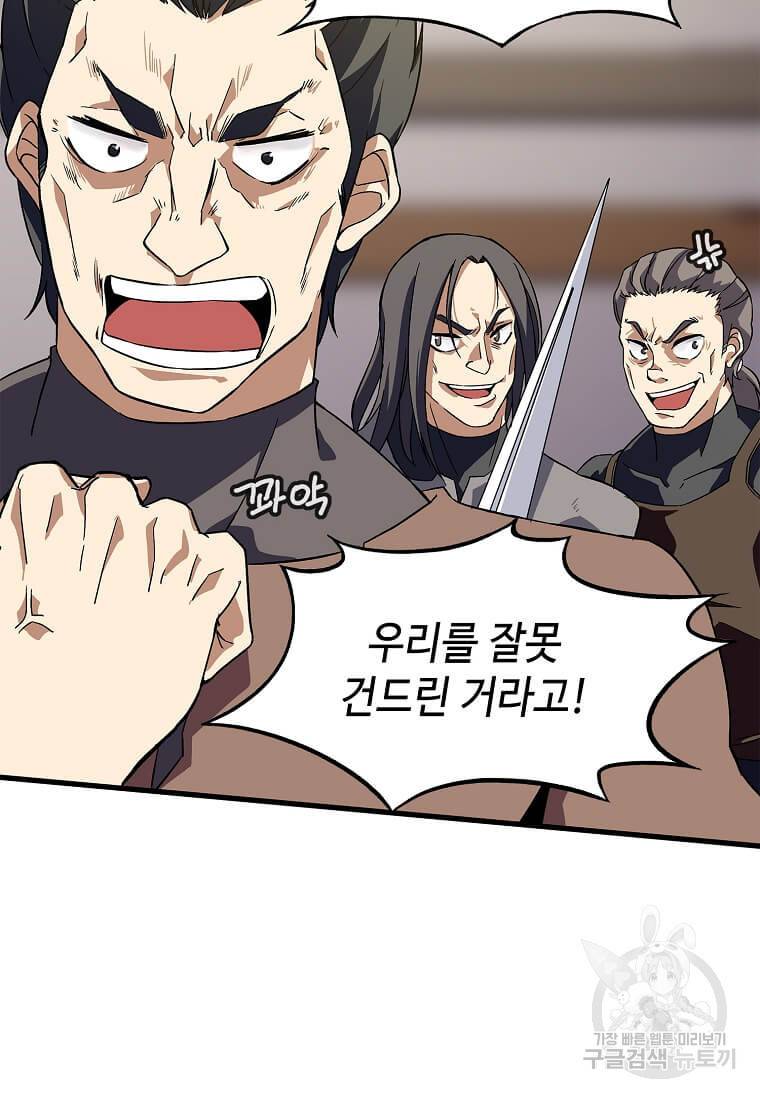 정령군주 9화 4