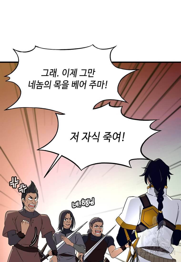 정령군주 9화 8