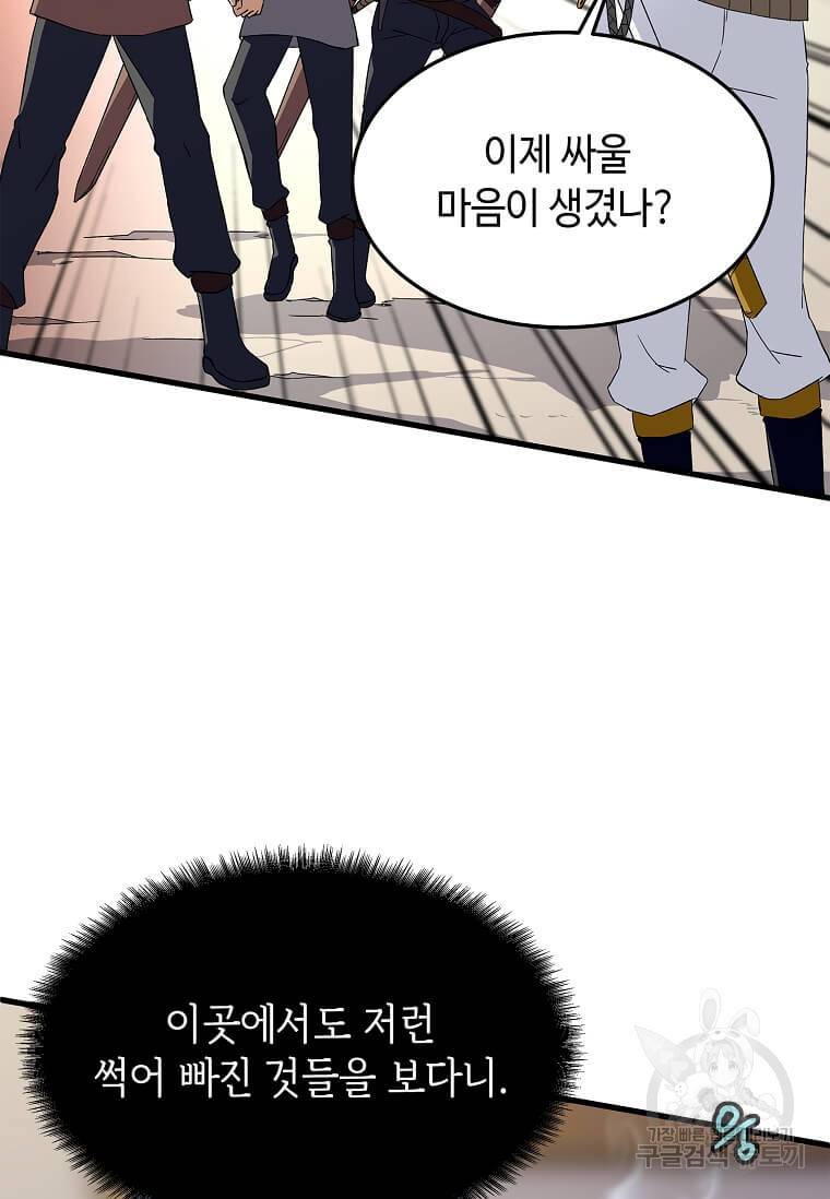 정령군주 9화 9
