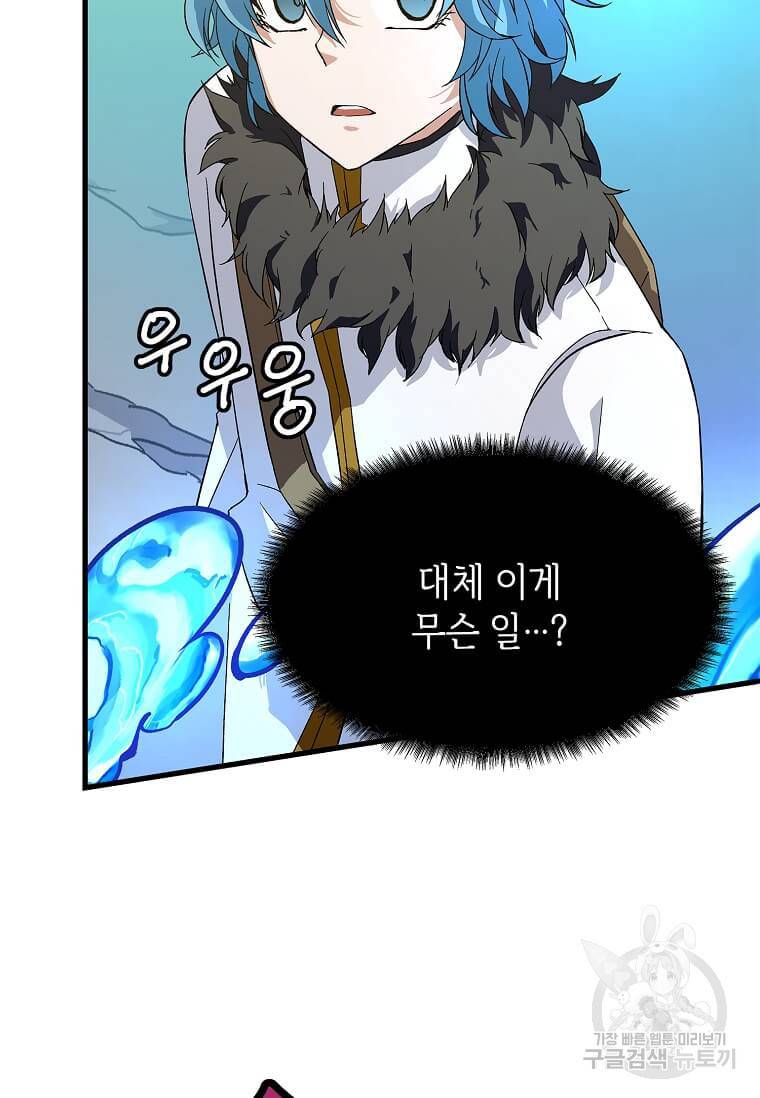 정령군주 9화 13