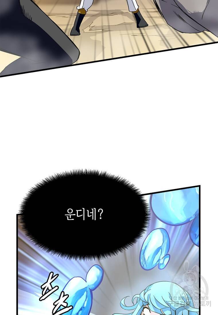 정령군주 9화 15