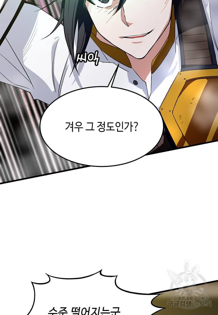 정령군주 9화 18