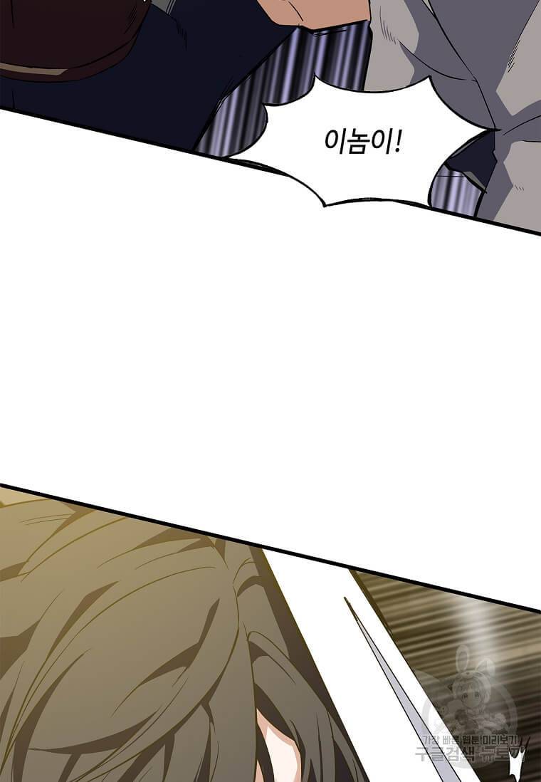 정령군주 9화 20