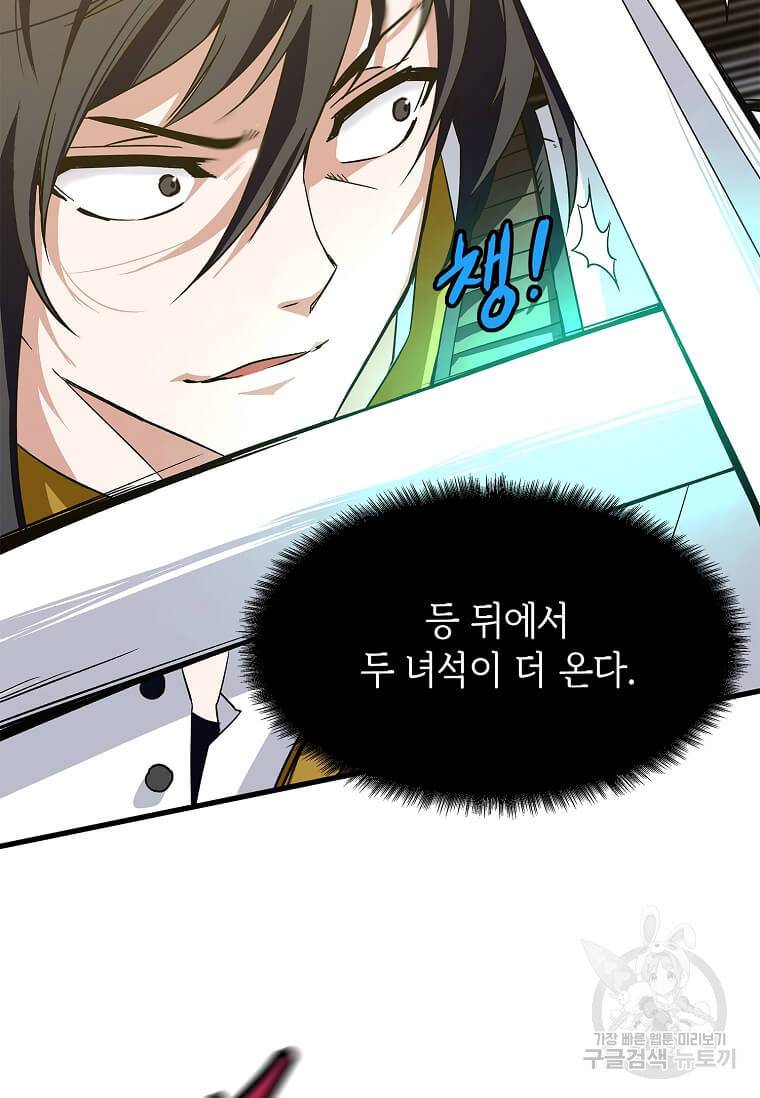 정령군주 9화 21
