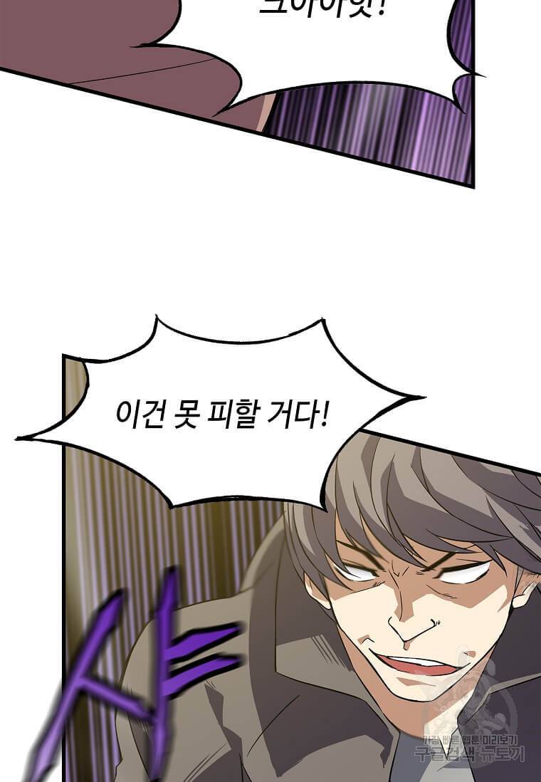 정령군주 9화 23