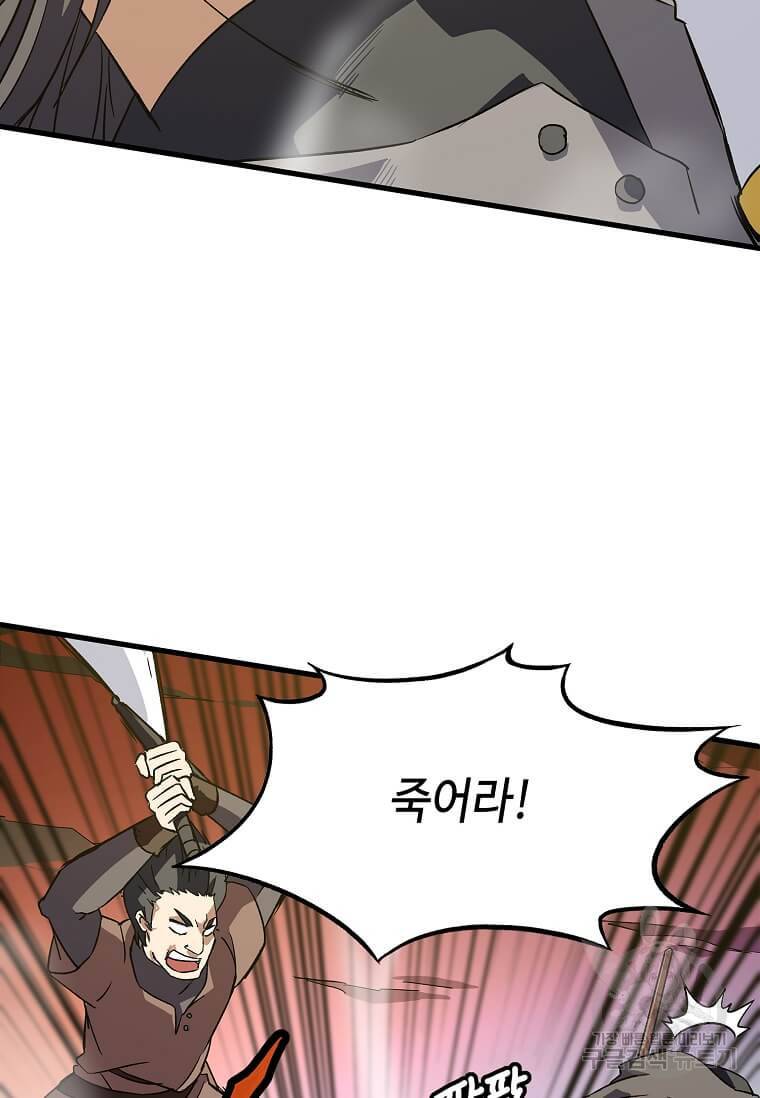 정령군주 9화 30