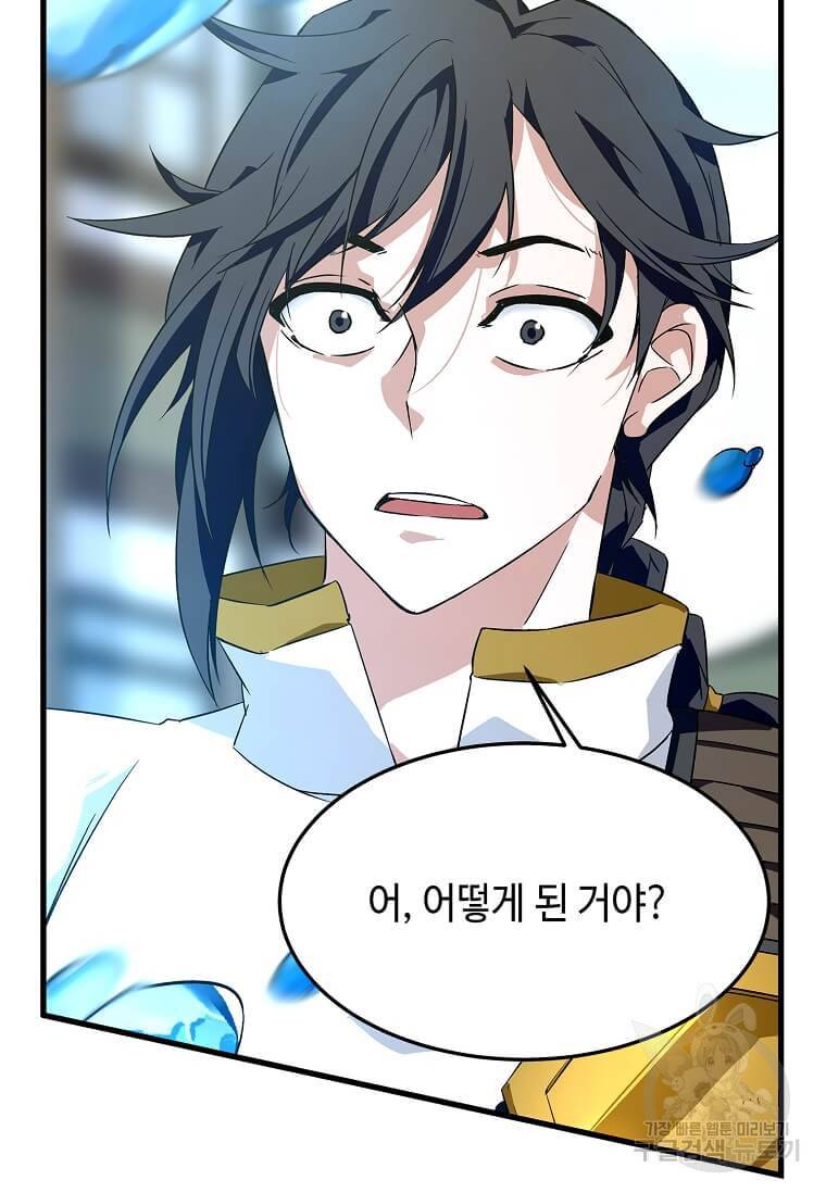 정령군주 9화 39
