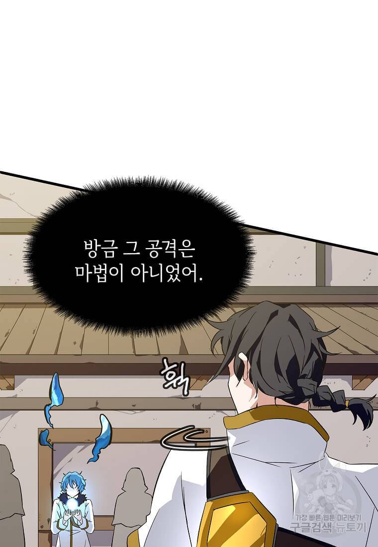 정령군주 9화 40