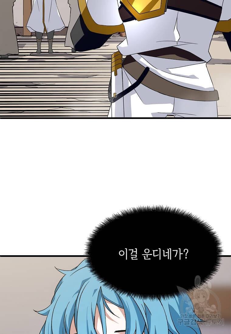 정령군주 9화 41
