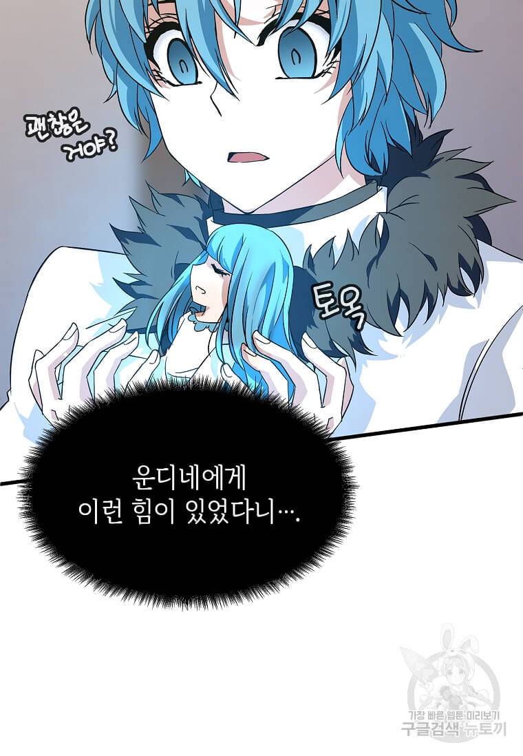 정령군주 9화 42