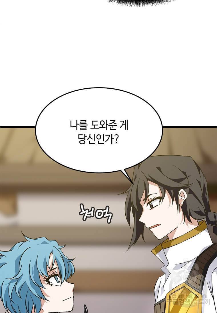 정령군주 9화 44
