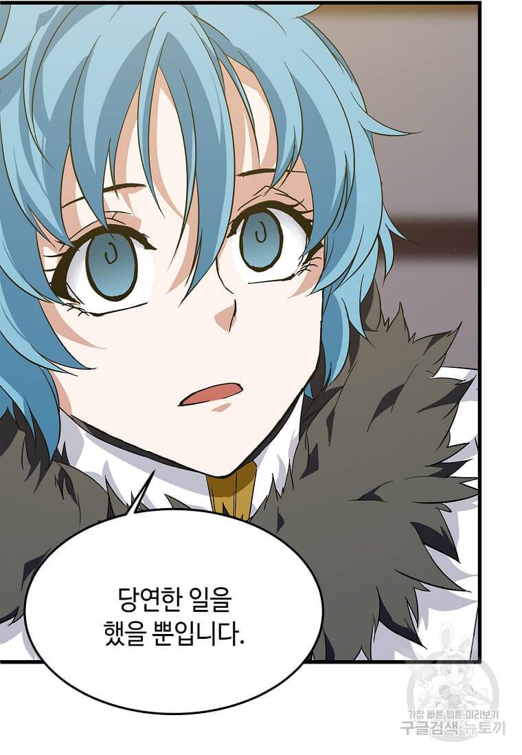 정령군주 9화 46