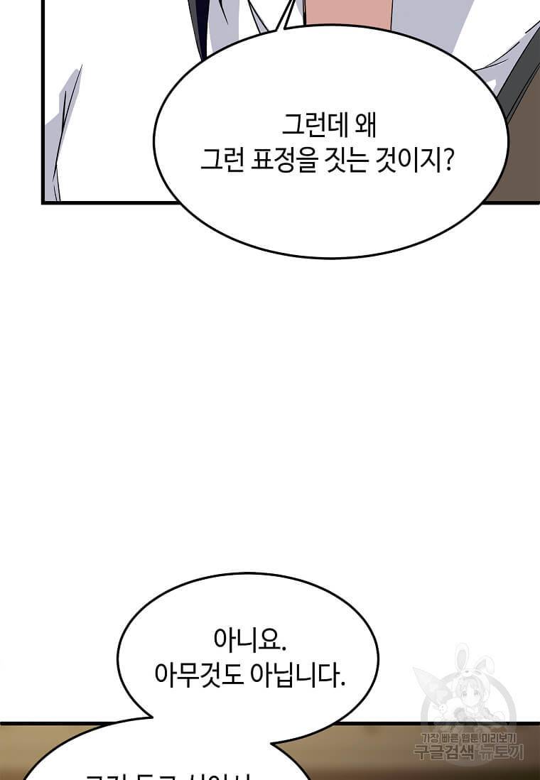 정령군주 9화 48