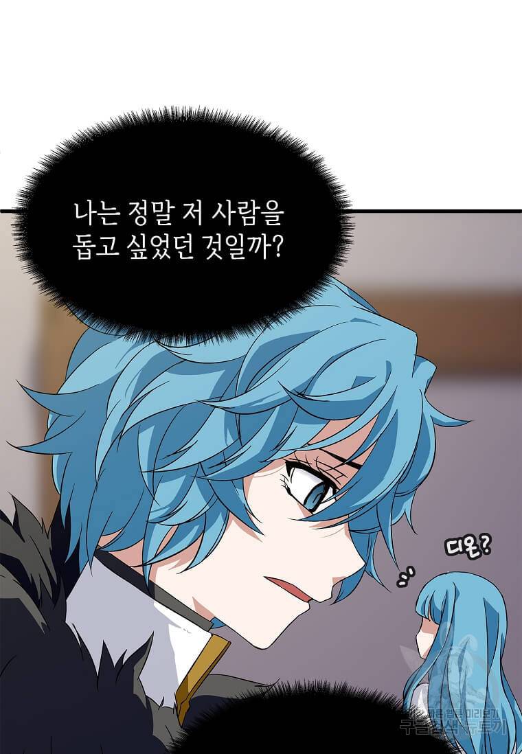 정령군주 9화 50