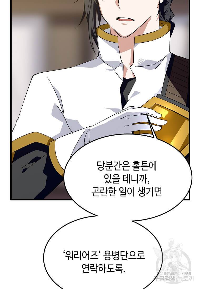 정령군주 9화 52