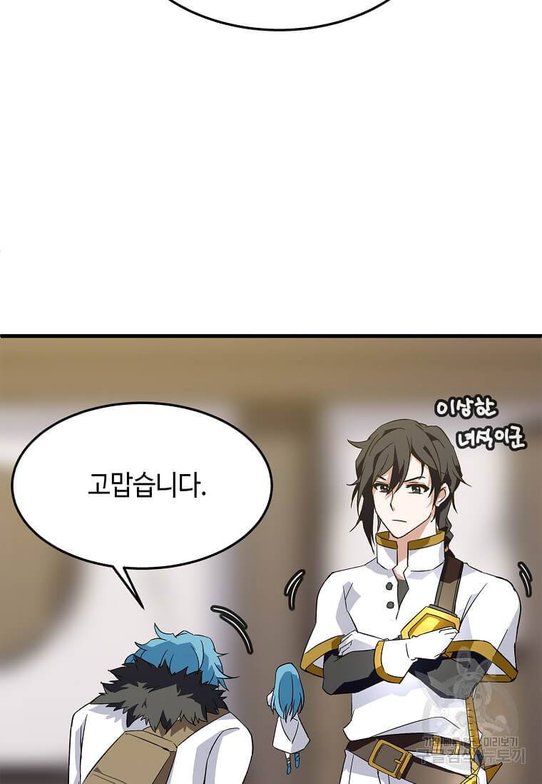 정령군주 9화 53