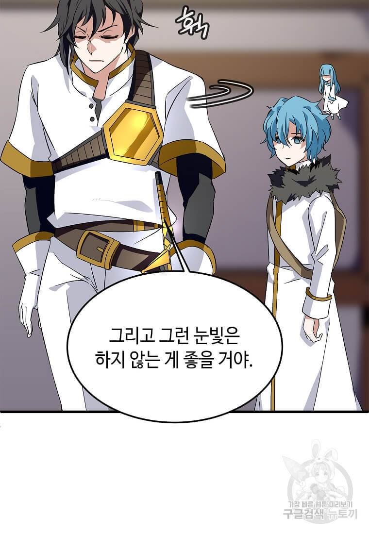 정령군주 9화 56