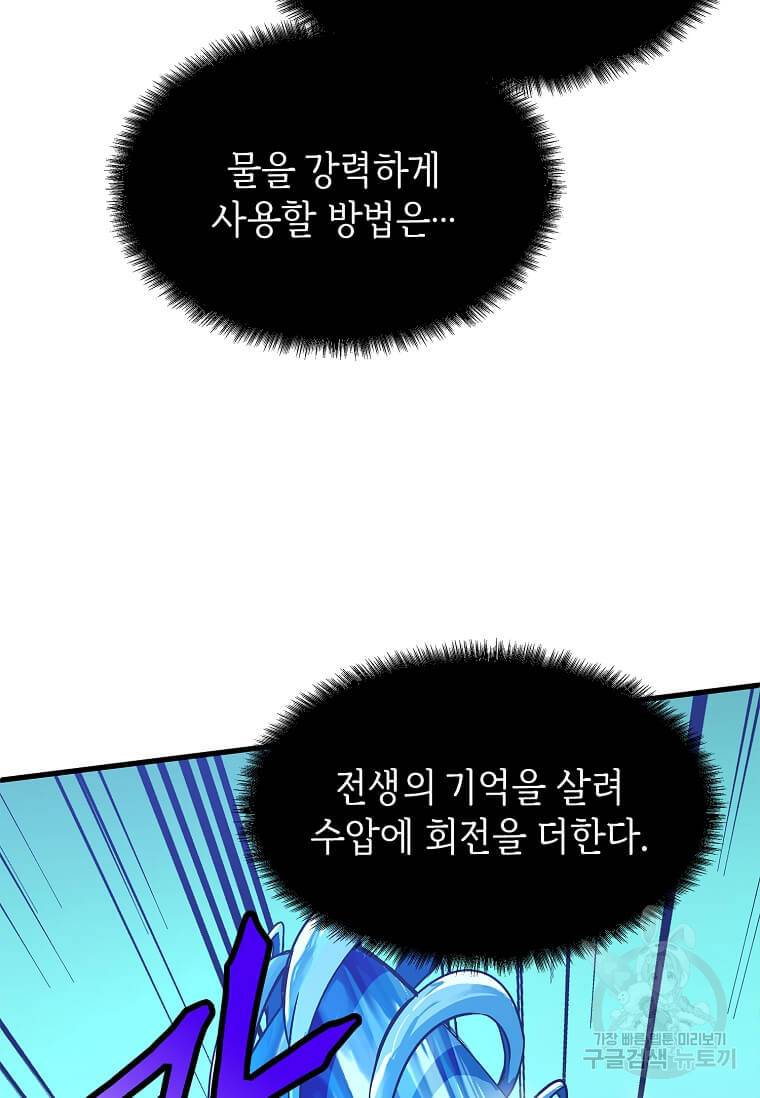 정령군주 9화 62