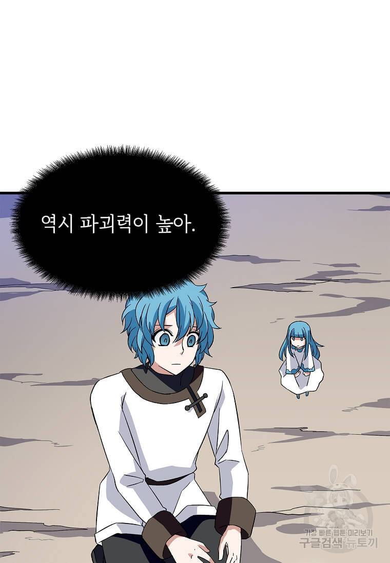 정령군주 9화 64