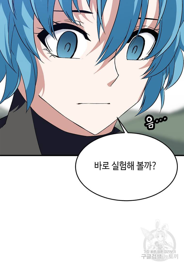 정령군주 9화 66