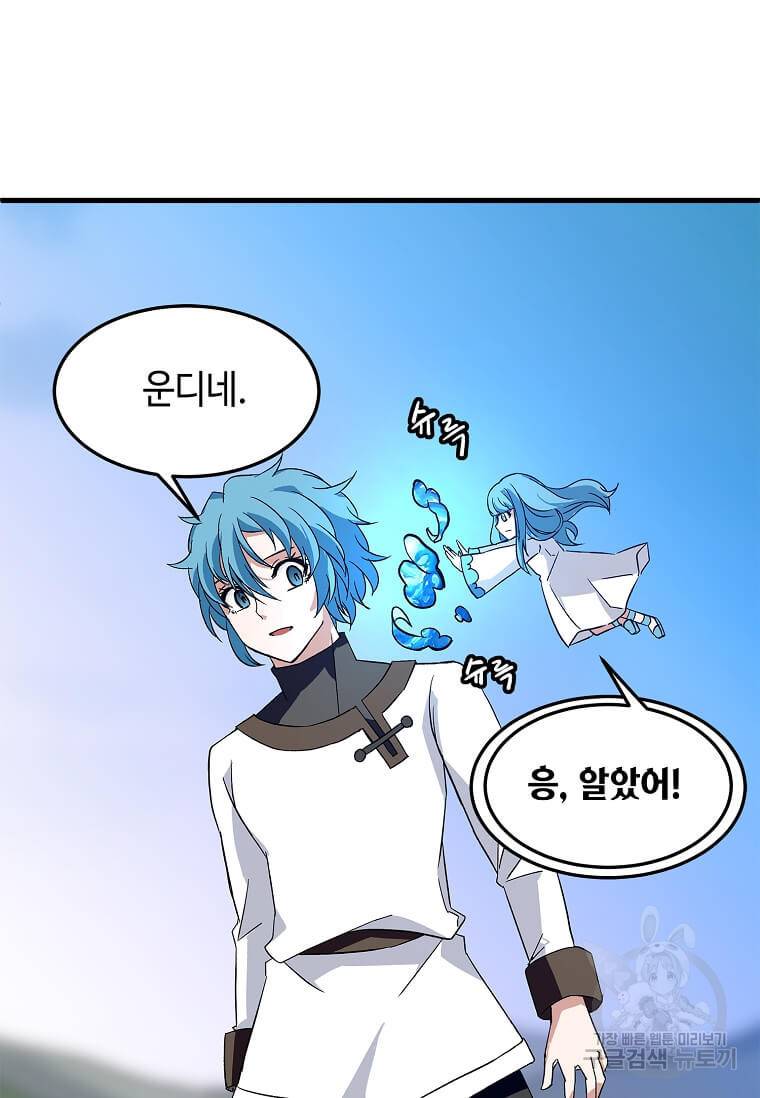 정령군주 9화 67