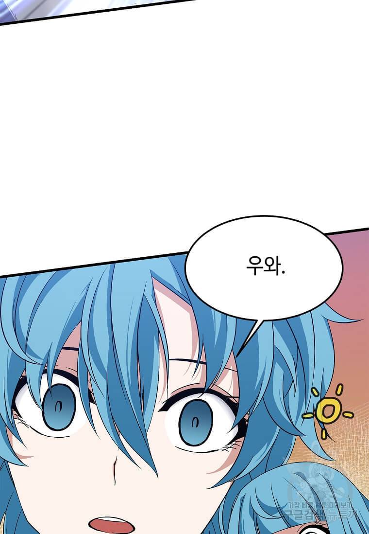 정령군주 9화 73