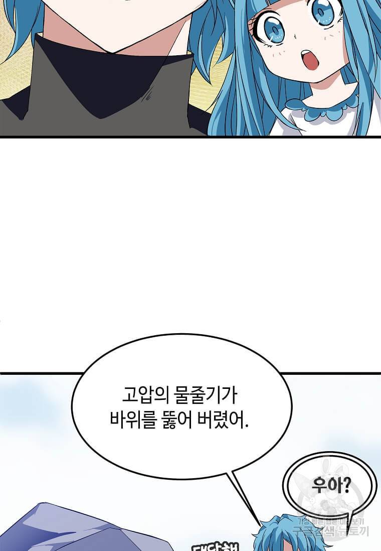 정령군주 9화 74