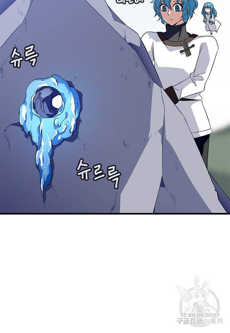 정령군주 9화 75