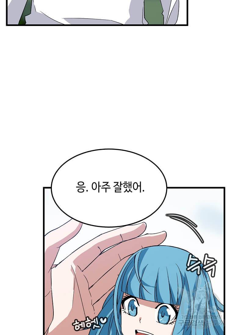 정령군주 9화 77