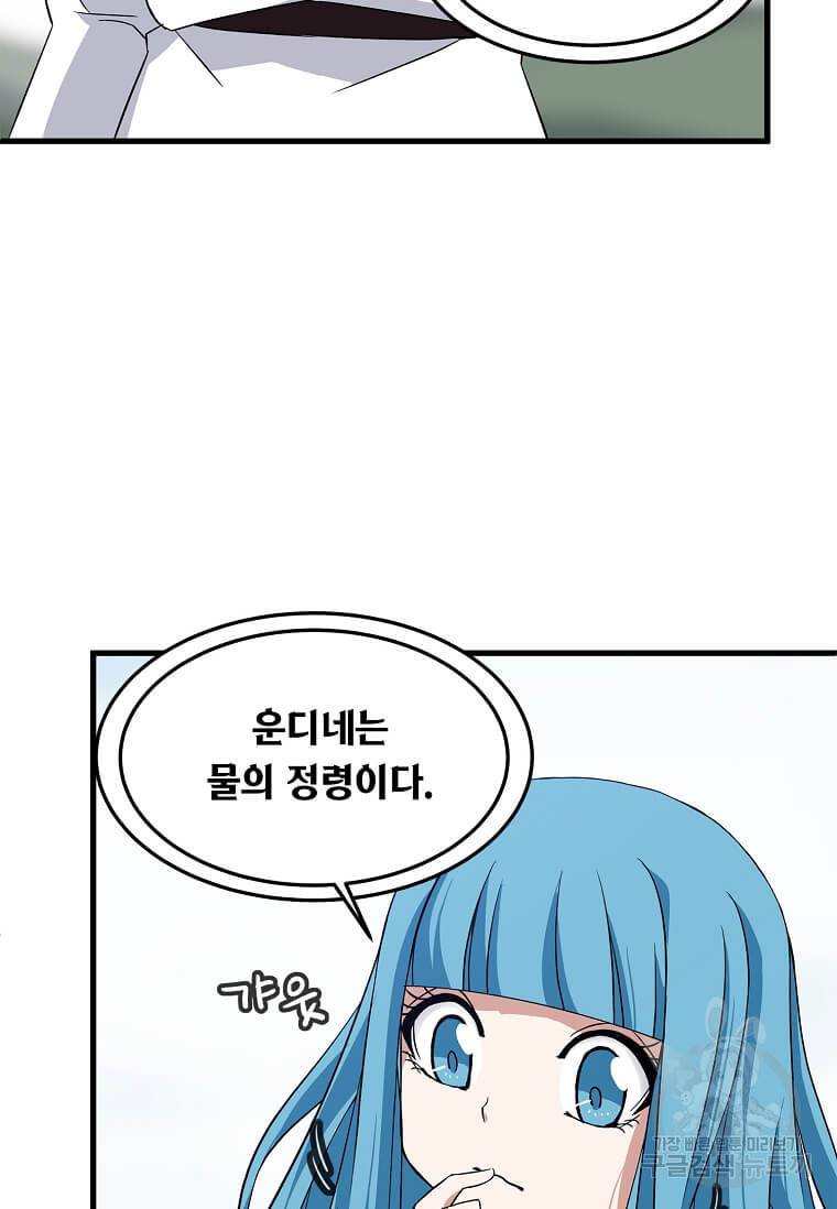 정령군주 9화 80
