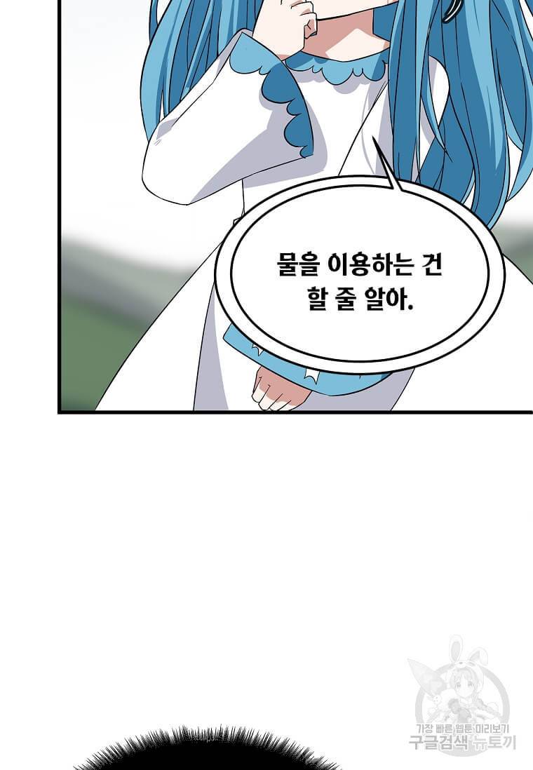 정령군주 9화 81