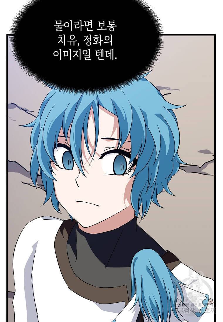 정령군주 9화 82
