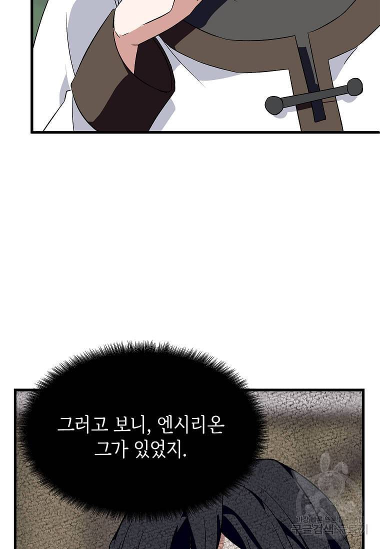 정령군주 9화 86