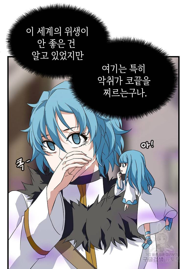 정령군주 9화 95