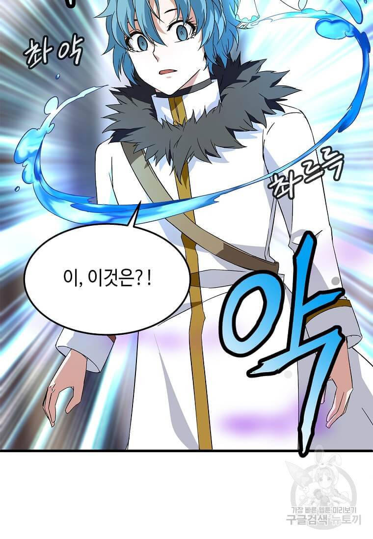 정령군주 9화 98