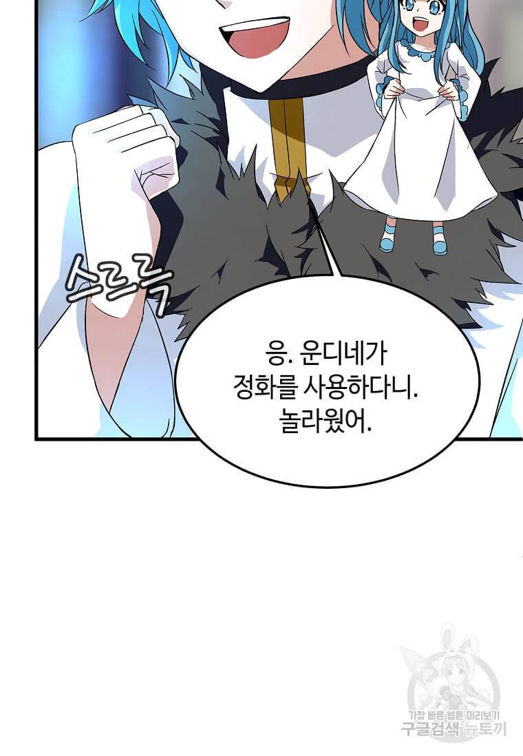 정령군주 9화 100