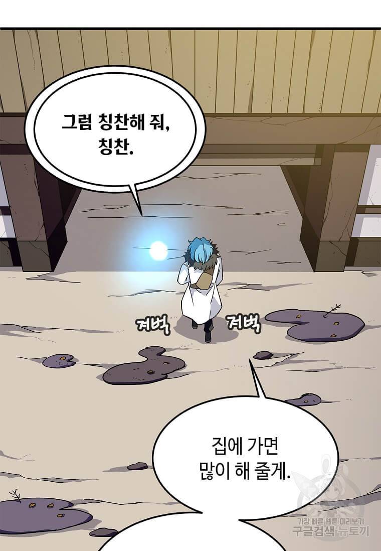 정령군주 9화 101