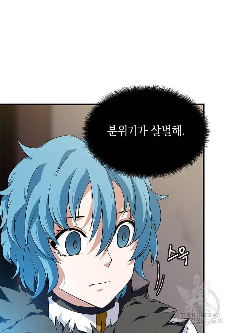 정령군주 9화 105